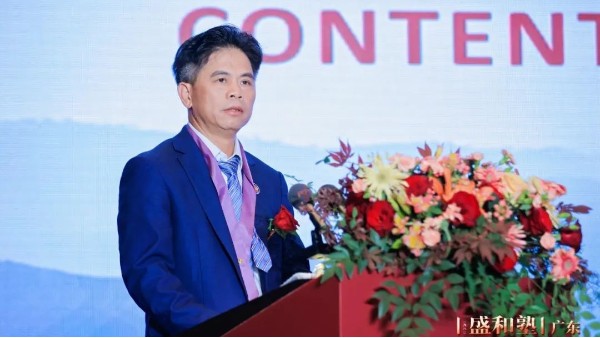 世邦集團(tuán)丨廣東盛和塾第十三屆企業(yè)經(jīng)營報(bào)告會(huì)圓滿落幕！