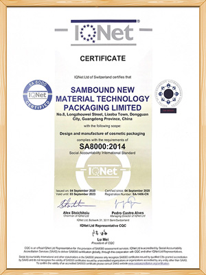 世邦塑膠-2020-2023 SA8000證書