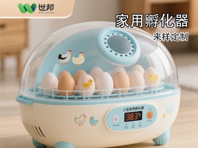 全自動智能翻蛋孵化箱開模注塑